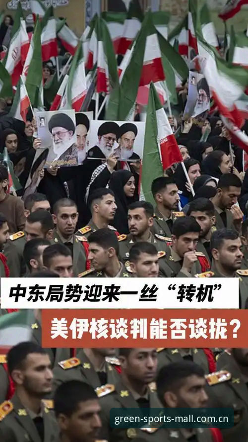 绿茵体育安卓版 世界杯观赛签证危机详解:中东局势如何影响球迷赴美之路