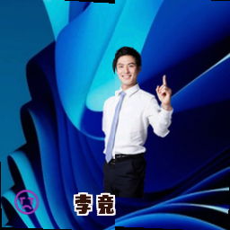 李竞